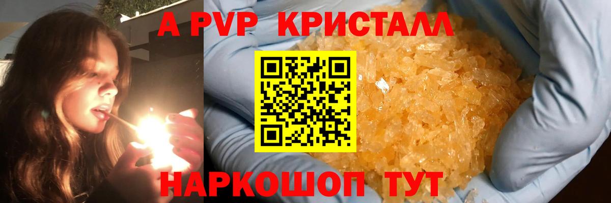А ПВП VHQ Королёв
