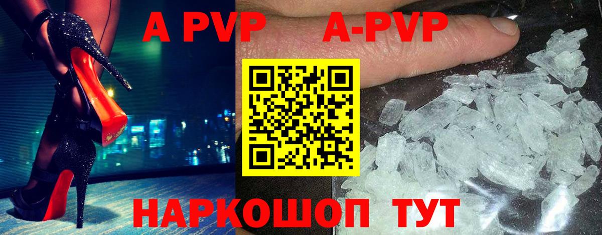 Королёв  A PVP  Вход с VPN  A-PVP кристаллы  Alfa_PVP VHQ  A-PVP СК КРИС 