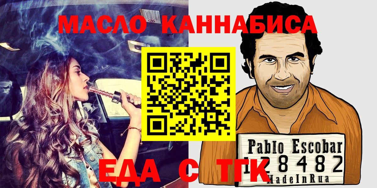 Королёв  Canna-Cookies конопля  Вход с VPN 