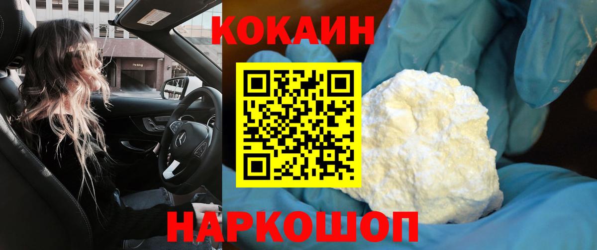 КОКАИН Боливия  КОКАИН 99%  Королёв  Вход с VPN 