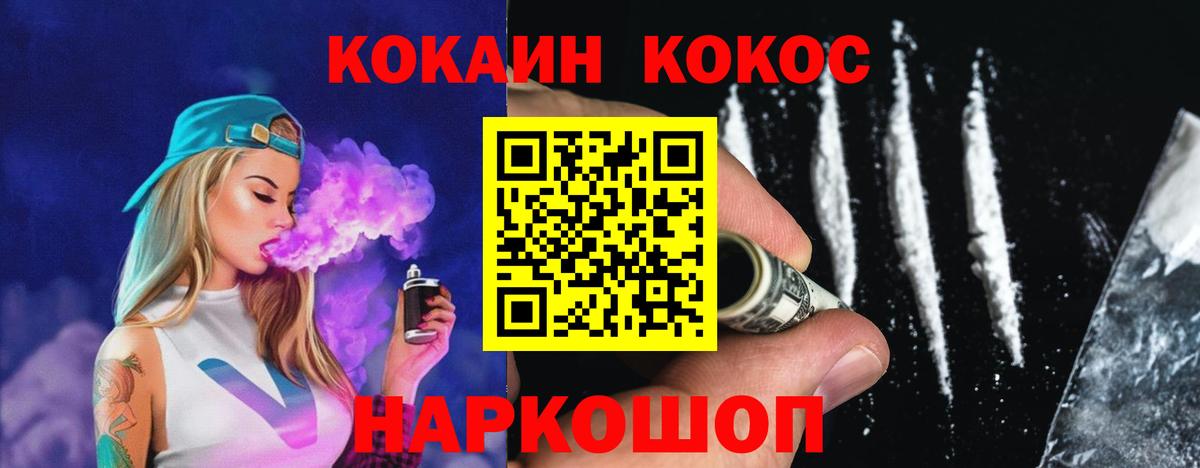 Кокаин Fish Scale Королёв