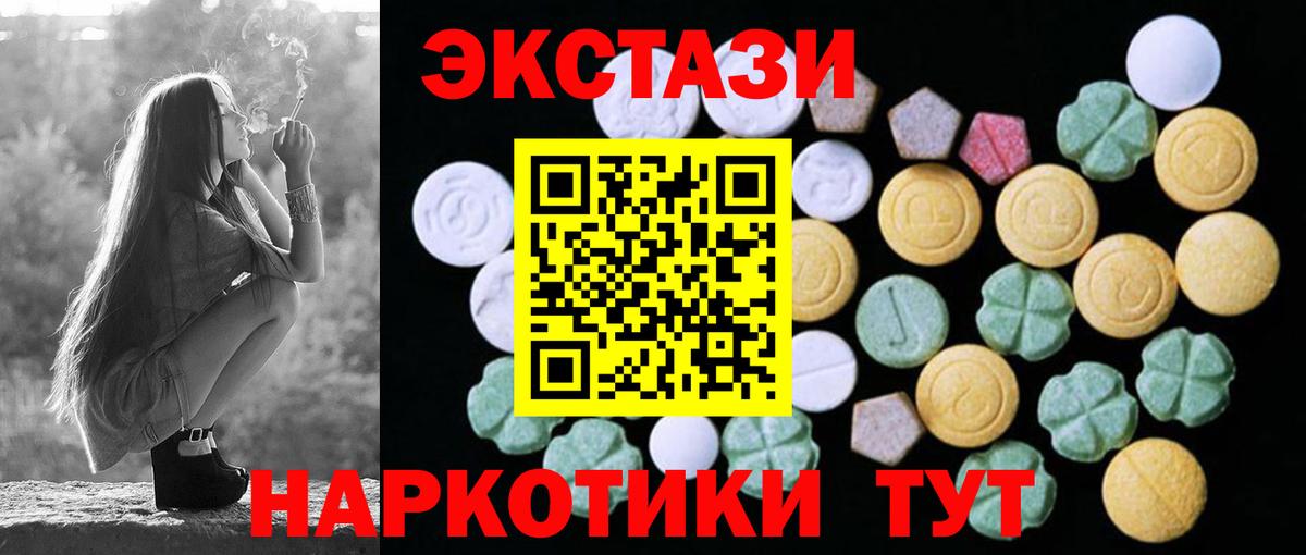 ЭКСТАЗИ ешки Королёв