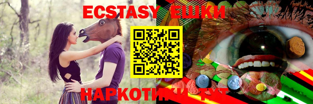 Королёв  ЭКСТАЗИ 99%  Вход с VPN  Ecstasy MDMA 