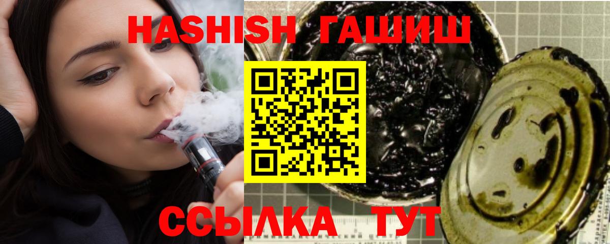 Королёв  ГАШИШ Cannabis  ГАШ  Вход с VPN  ГАШИШ гарик 