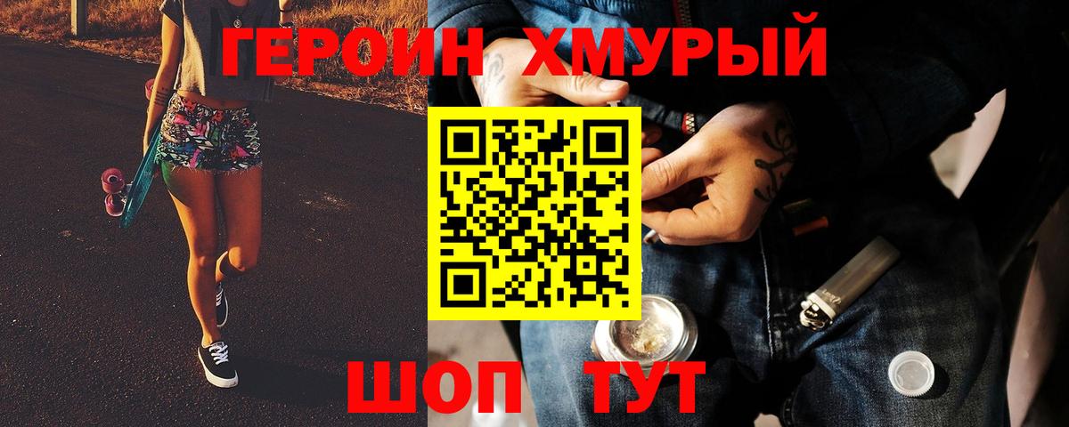 Героин Афган Королёв