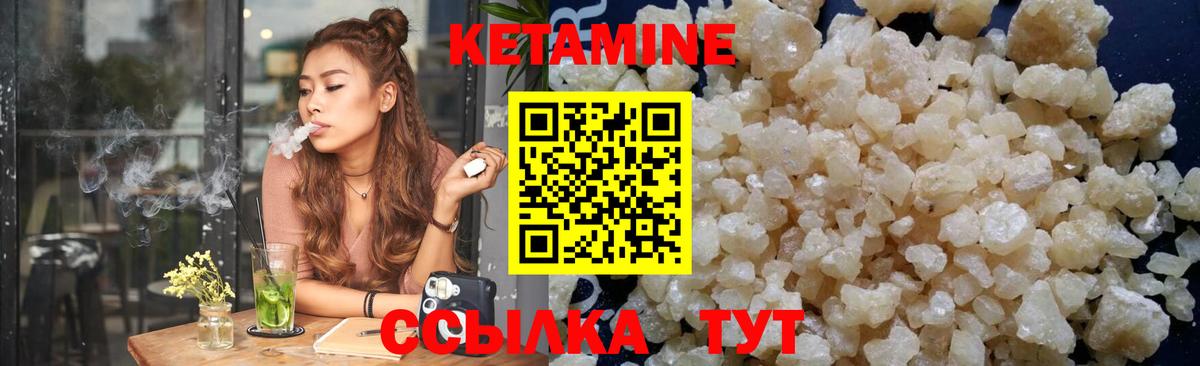 Кетамин VHQ Королёв