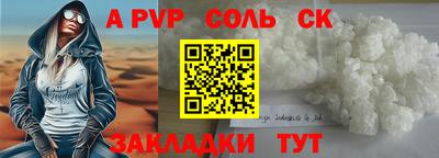 соль ск Кандалакша