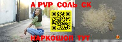 соль ск Кандалакша