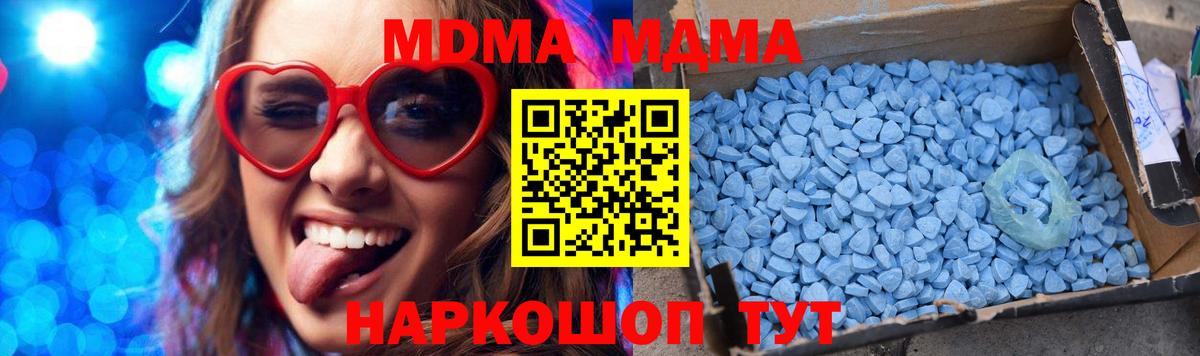 Королёв  MDMA Molly  MDMA молли  Вход с VPN 