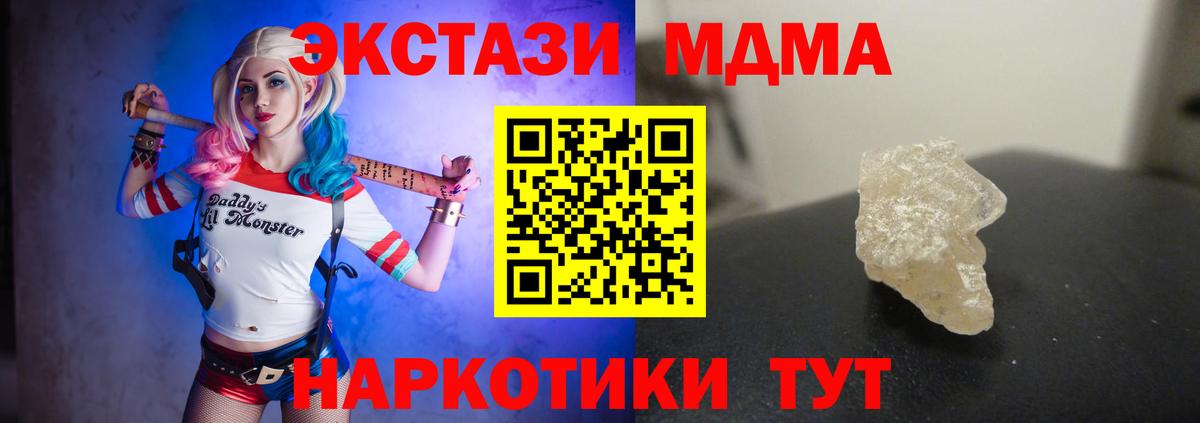 MDMA Molly Королёв