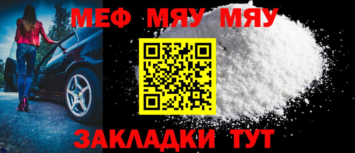 Меф кристаллы Королёв