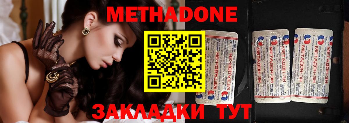 Метадон VHQ Королёв