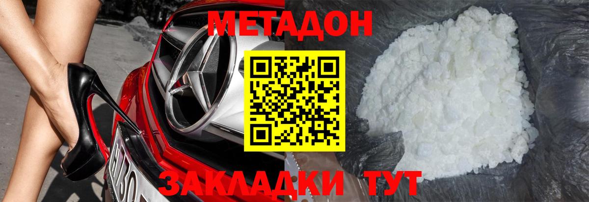 Королёв  Метадон белоснежный  Вход с VPN  Метадон мёд 
