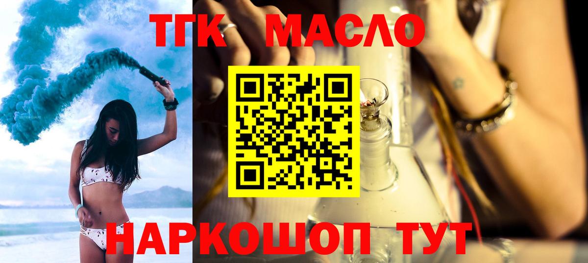 Королёв  Дистиллят ТГК вейп с тгк  Дистиллят ТГК жижа  Вход с VPN 