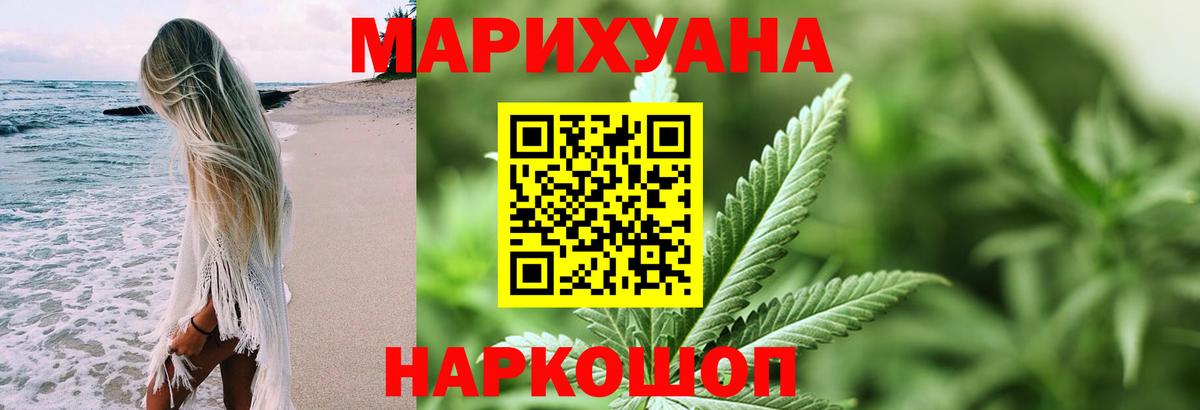 Королёв  Бошки Шишки AK-47  Вход с VPN  Каннабис MAZAR 
