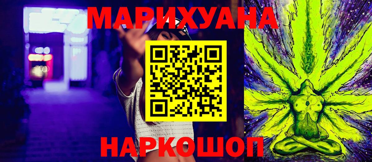 Каннабис  ГАШИШ  Cocaine  Королёв  LSD-25  Вход с VPN  Каннабис  Мефедрон  